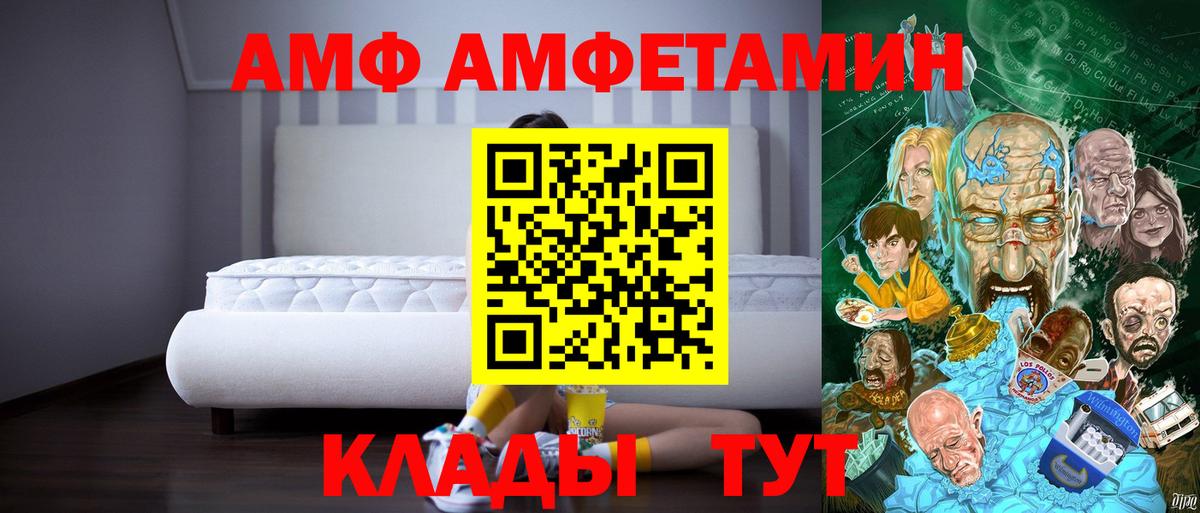 Amphetamine  Вход с VPN  АМФЕТАМИН  Фролово  АМФ Розовый 