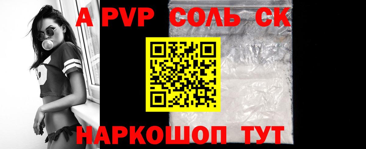 где купить наркоту  Alfa_PVP Соль  Alpha PVP Соль  Вход с VPN  Фролово 
