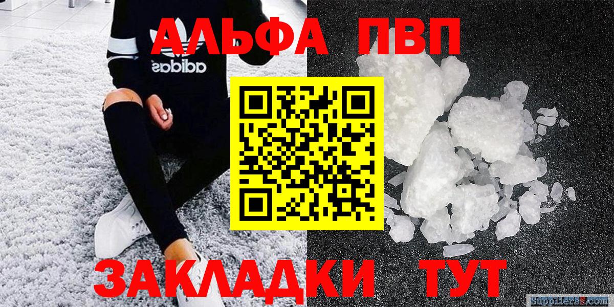APVP Crystall Фролово