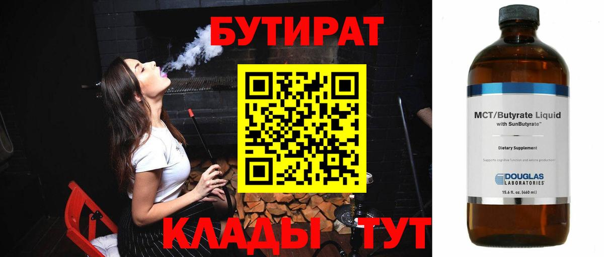 Фролово  Бутират GHB  Вход с VPN 