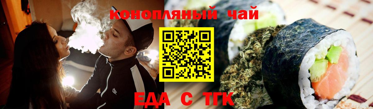 Фролово  Cannafood конопля  Вход с VPN 