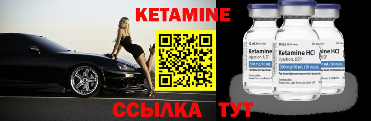Фролово  КЕТАМИН VHQ  Вход с VPN 