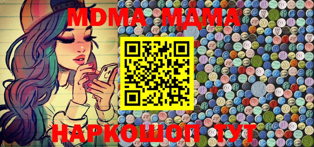 МДМА Molly  Вход с VPN  Фролово  МДМА VHQ 