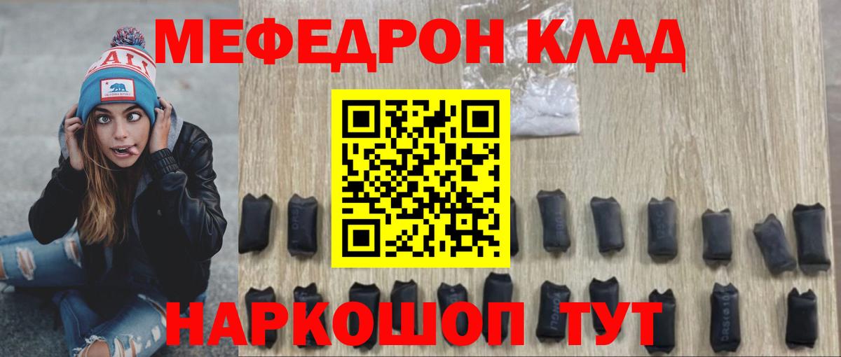 Меф  Вход с VPN  Фролово  Мефедрон  Меф мука 