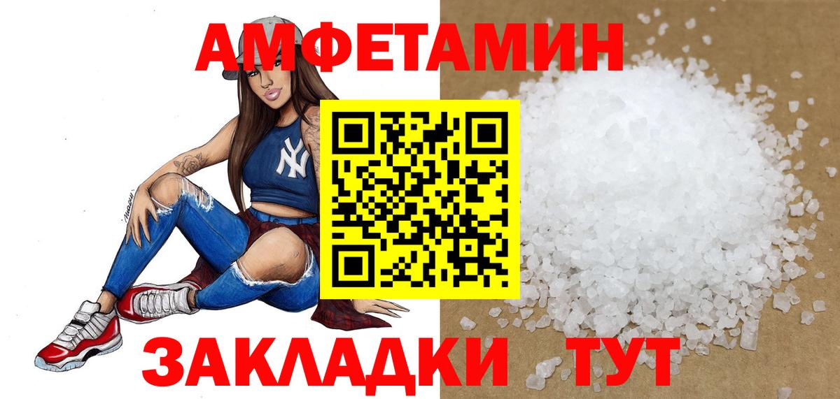 МЕТАМФЕТАМИН винт Фролово