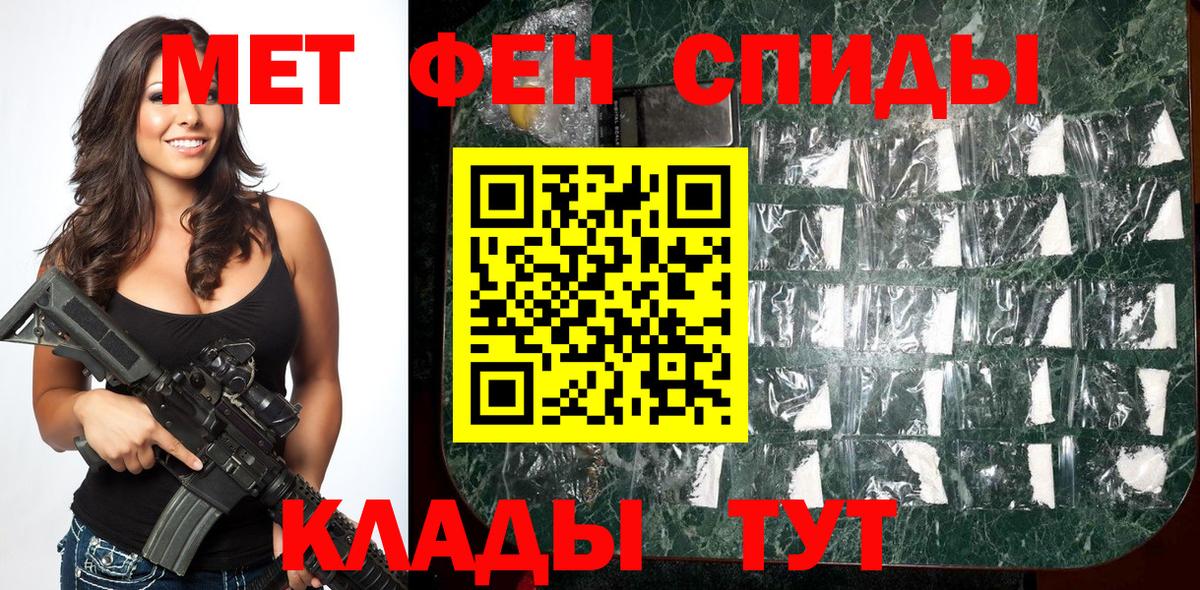 Фролово  Метамфетамин кристалл  Вход с VPN  Первитин  Метамфетамин кристалл 