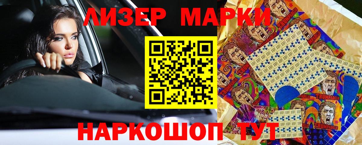 Марки N-bome 1,5мг Фролово