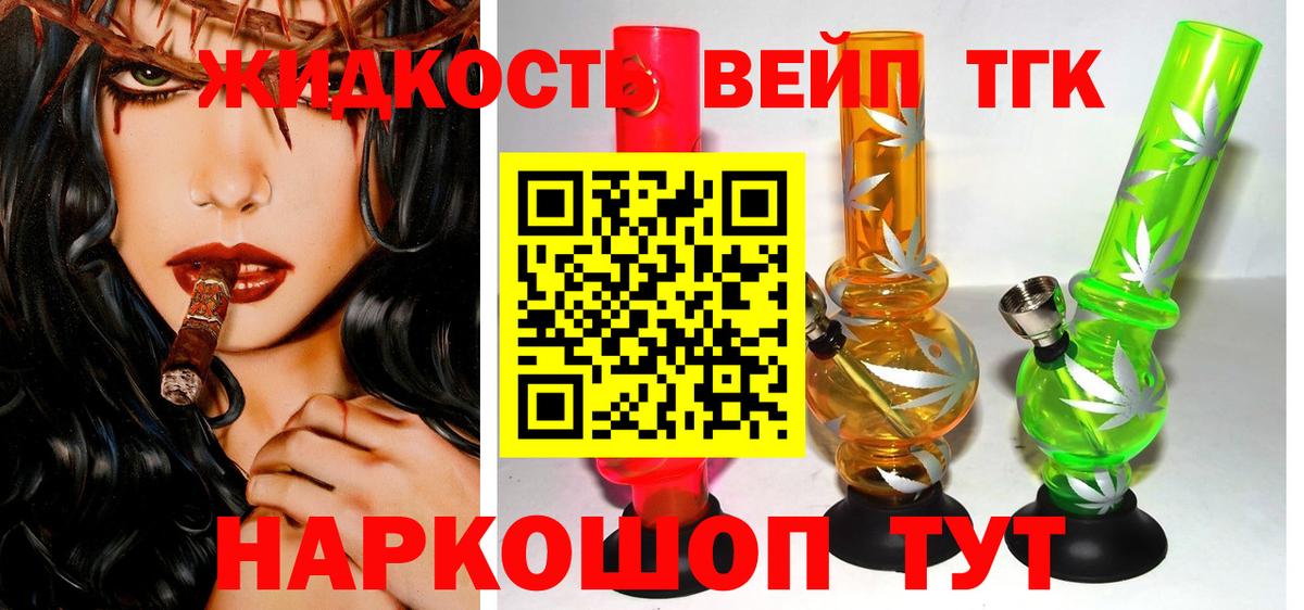 Дистиллят ТГК THC oil Фролово